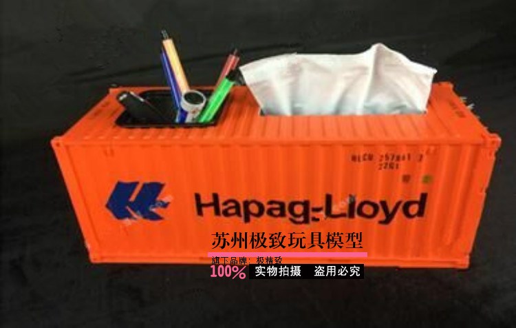 赫伯羅特集裝箱貨柜筆筒紙巾盒模型 Hapag-Lloyd貨柜筆筒抽紙筒