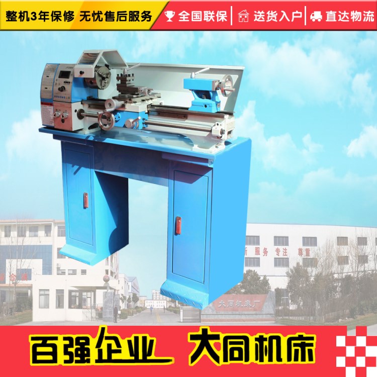 JY250V微型車床 臺式工具機 臺式工具機 臺式車床  輕型車床