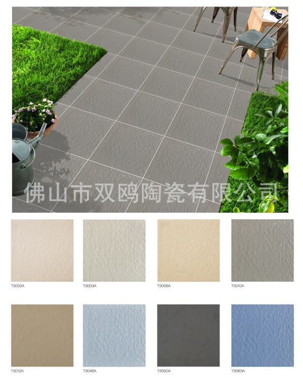 佛山大廠直銷,防滑通體磚.砂巖面,防滑易打理300x300 30311#