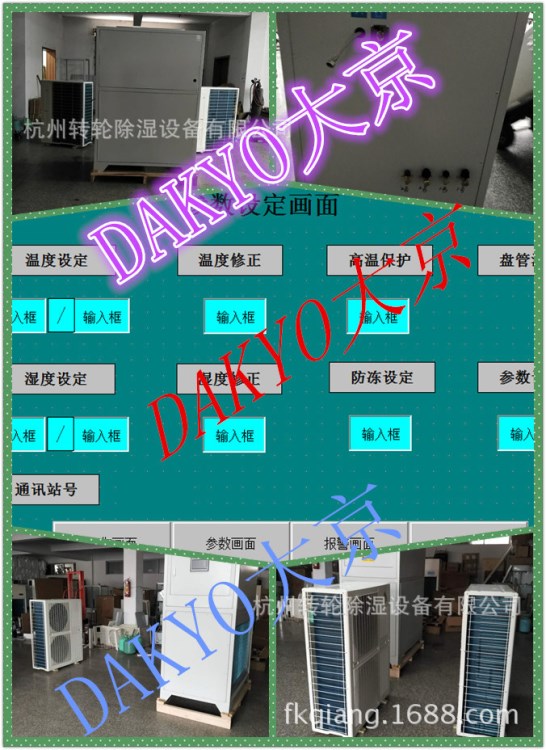 DAKYO大京恒溫恒濕試驗(yàn)箱制造商環(huán)境測(cè)試設(shè)備廠17年杭州