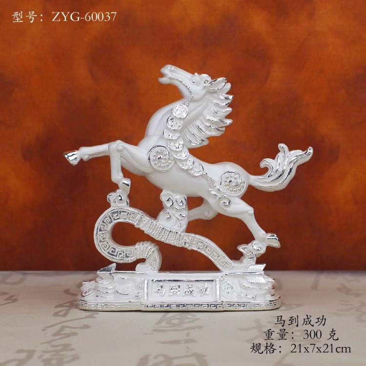 馬到成功 千足銀經(jīng)典打造 大氣 送禮佳品
