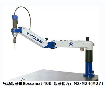 西班牙ROSCAMAT攻牙機(jī) 氣動(dòng)攻牙機(jī) 攻絲機(jī) 氣動(dòng)攻牙機(jī)RST-400