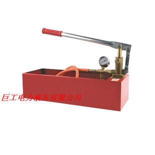 巨工工具 SYB-6.3L 手提式 手動試壓泵 壓力6.3Mpa 水壓機