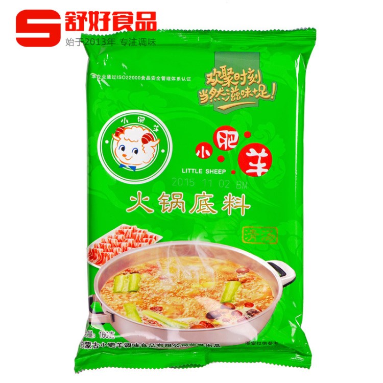 小肥羊粉劑火鍋清湯底料160g 火鍋食材 火鍋料鍋底湯料