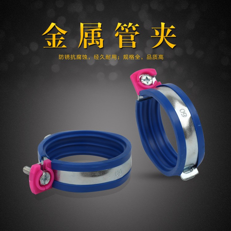 批發金屬固定管卡 金屬套皮管卡 鐵皮管夾 廠家直供