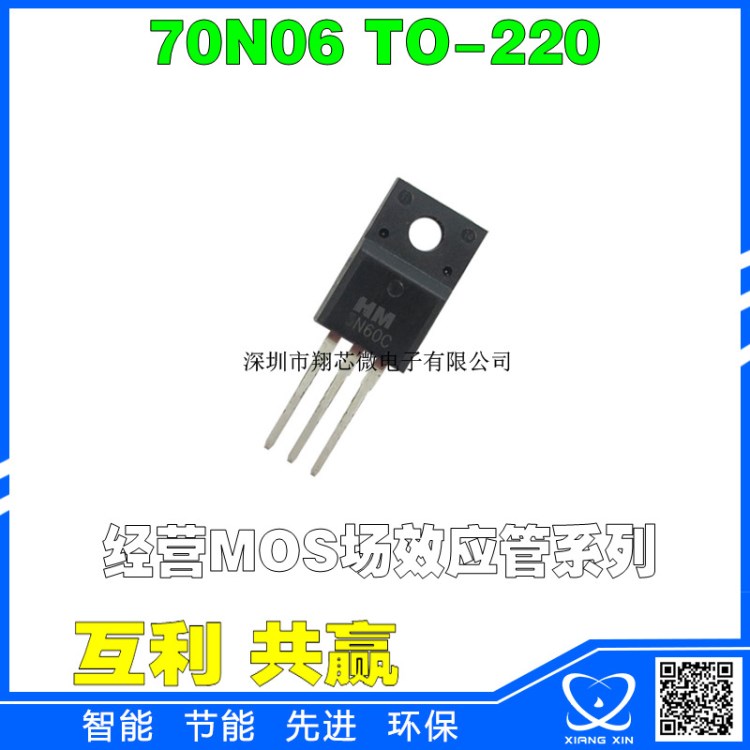 FIR80N06PG HM80N06 MOS場(chǎng)效應(yīng)管 TO-220 FQP80N06C