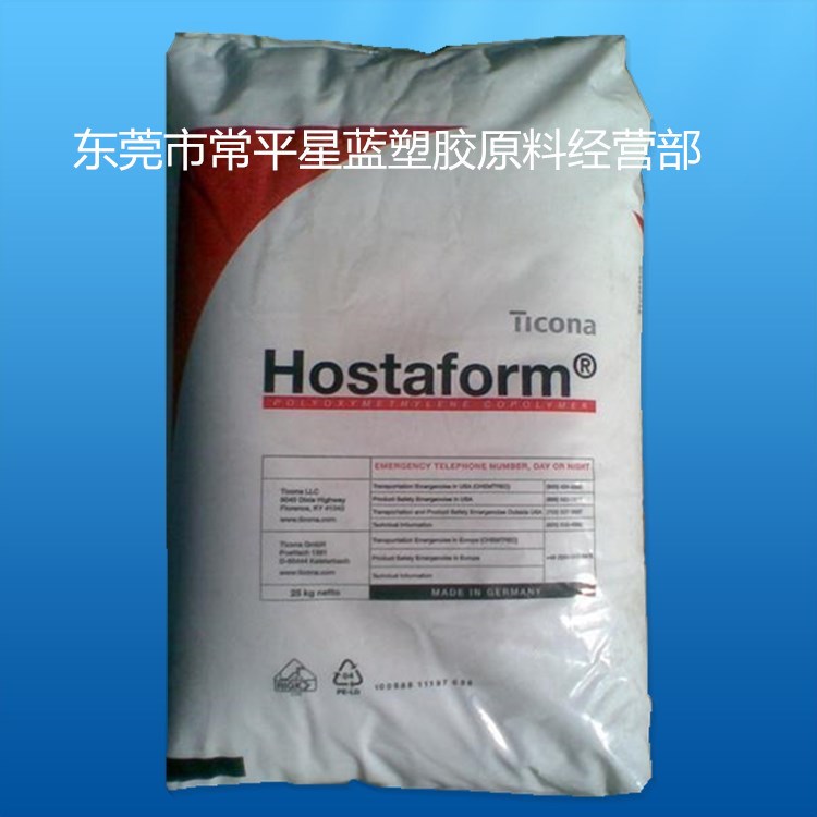 級 POM/德國赫斯特/MT8R02