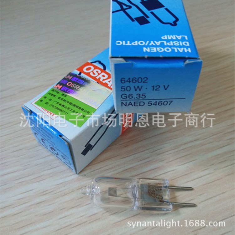 Osram/歐司朗 64602 12V50W 米泡鹵鎢燈插腳鹵素?zé)襞萆錈?
                                                         style=