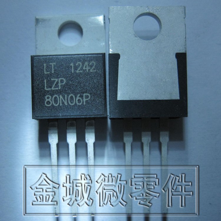 場效應管 LZP80N06 LTP70N06