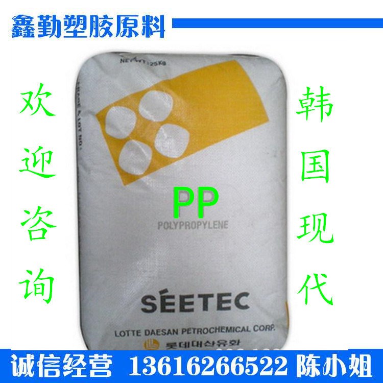 現(xiàn)貨供應(yīng)PP/韓國(guó)現(xiàn)代/H7525