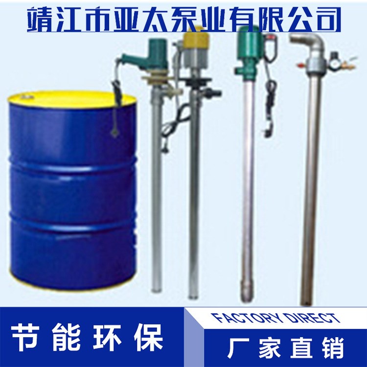 廠家直銷  SB電動不銹鋼油桶泵  手提式經濟型電動油桶泵