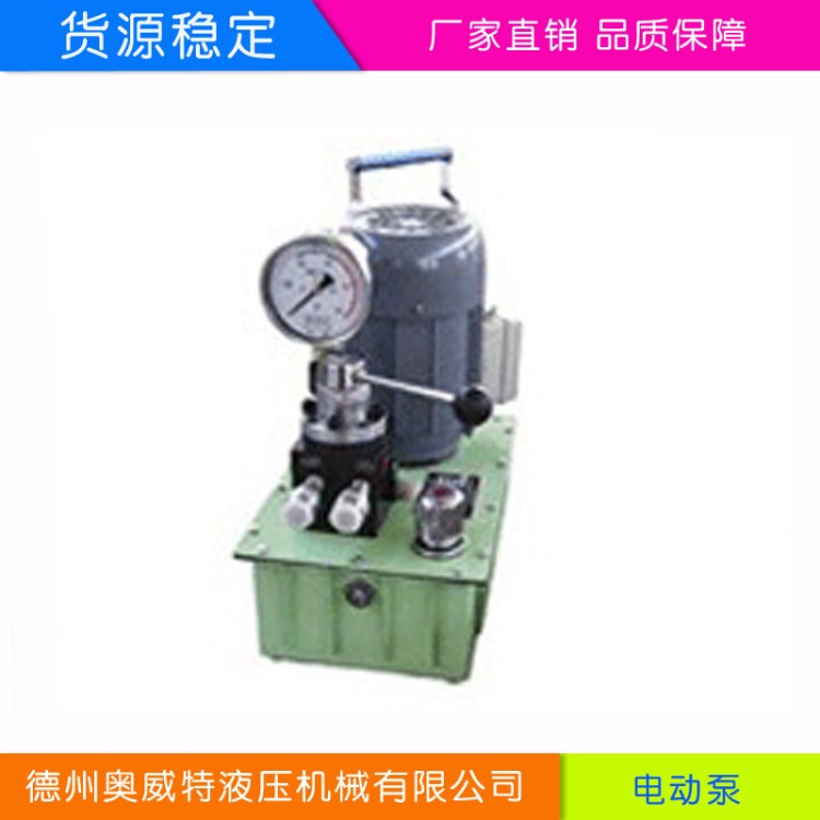 【讓利】耐腐蝕dbs0.7L手提電動泵 電動油泵 電動油泵批發(fā)
