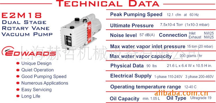 Edwards  双级旋片真空泵保养  爱德华维修真空泵 E2M18