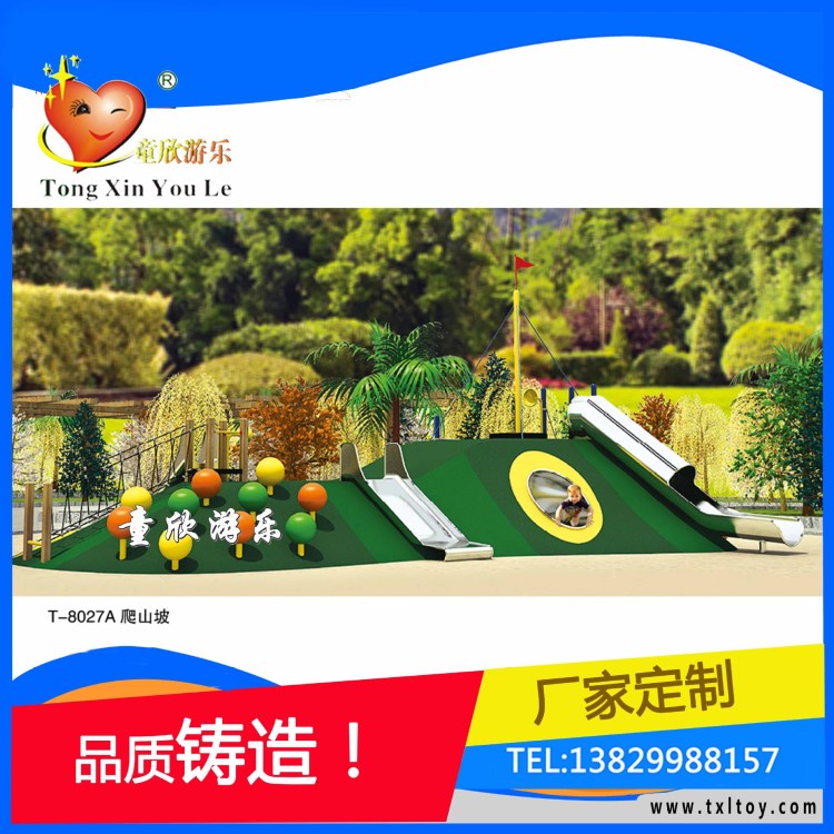 戶外大型游樂設(shè)備 不銹鋼滑梯 公園游樂場(chǎng)休閑區(qū)大型滑梯定做