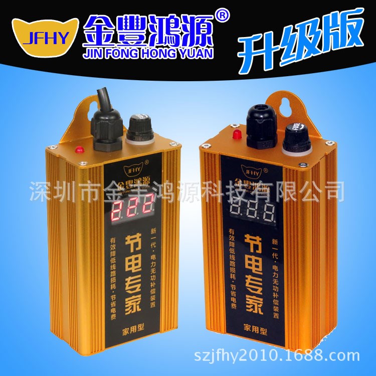 提供OEM貼牌節(jié)電器 空調(diào)節(jié)能器 家用節(jié)能省電器 電管家 節(jié)電器