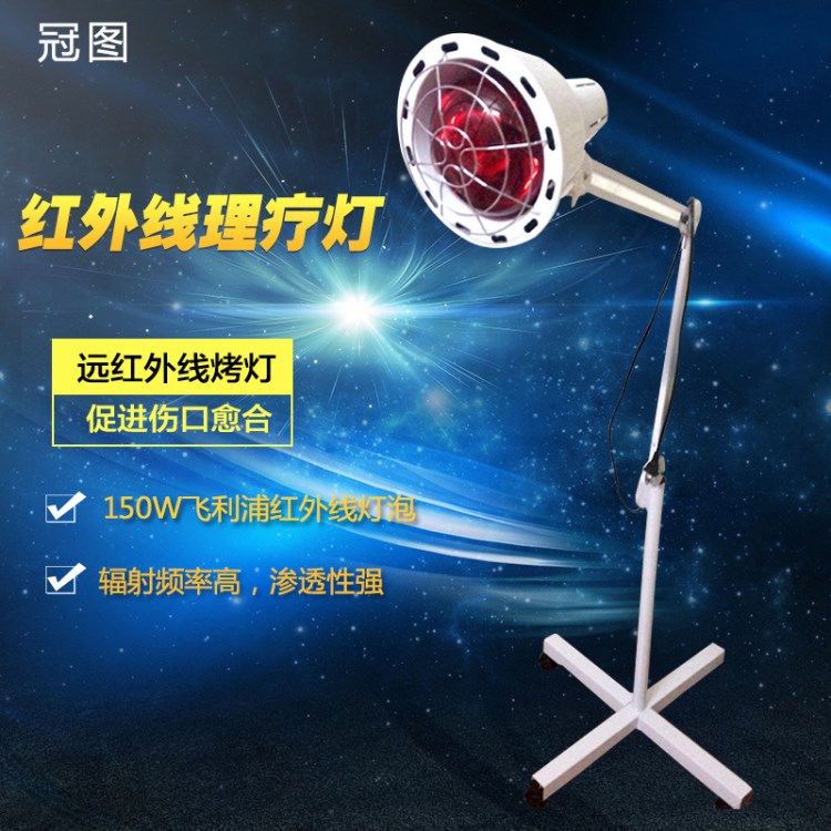 現貨供應飛利浦遠紅外線光療儀 理療燈 美容燈傷口愈合燈250W