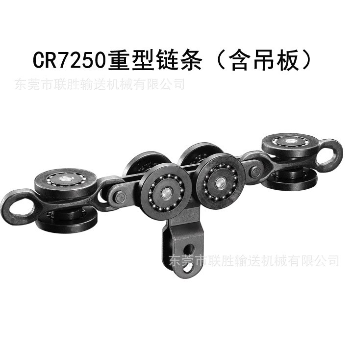 供應CR7250特重型懸掛輸送流水線鏈條 四輪負載 吊掛100kg