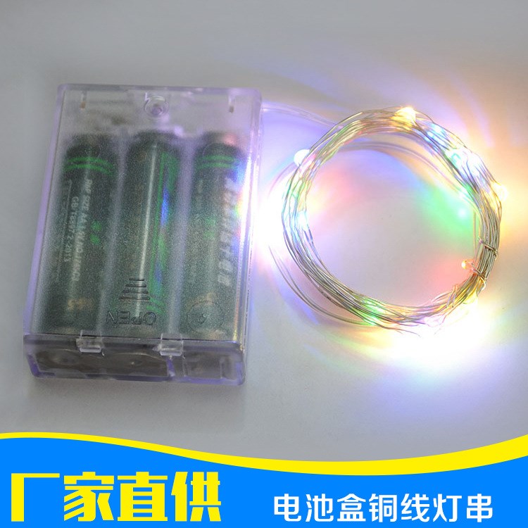 電池盒銅線燈串 LED室內(nèi)裝飾燈具 電池盒燈串圣誕彩燈 廠家批發(fā)