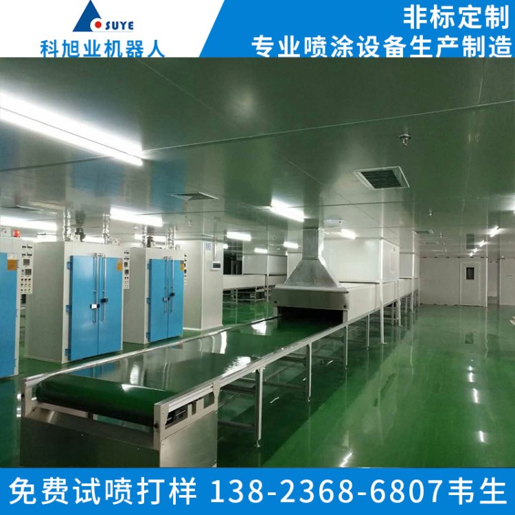 科旭業(yè)噴涂機(jī)  數(shù)控噴漆機(jī) 廢氣處理 供風(fēng)系統(tǒng) 全套無塵噴涂車間