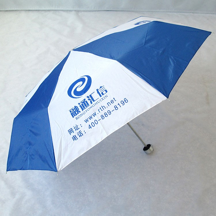 批發(fā)銷售 供應(yīng)雨傘廣告?zhèn)愣Y品傘定制定做三折傘 （圖）