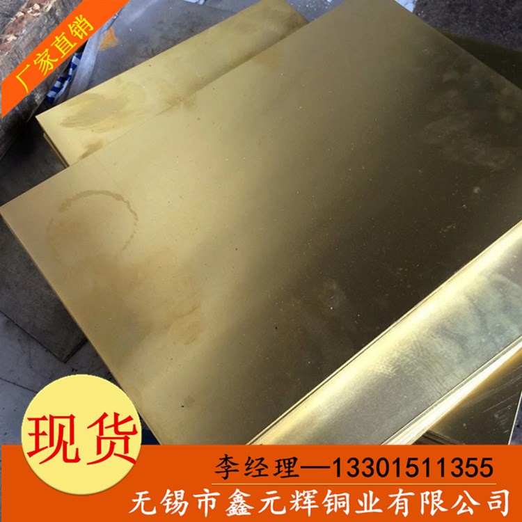 現(xiàn)貨供應(yīng)：H59、H62黃銅板 30x3mm裝飾黃銅排 銅棒材現(xiàn)貨批發(fā)