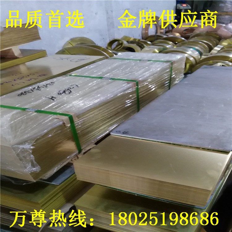 批發(fā)供應(yīng)H62/H65/H68黃銅板批發(fā) 狀態(tài)：M Y/2 Y