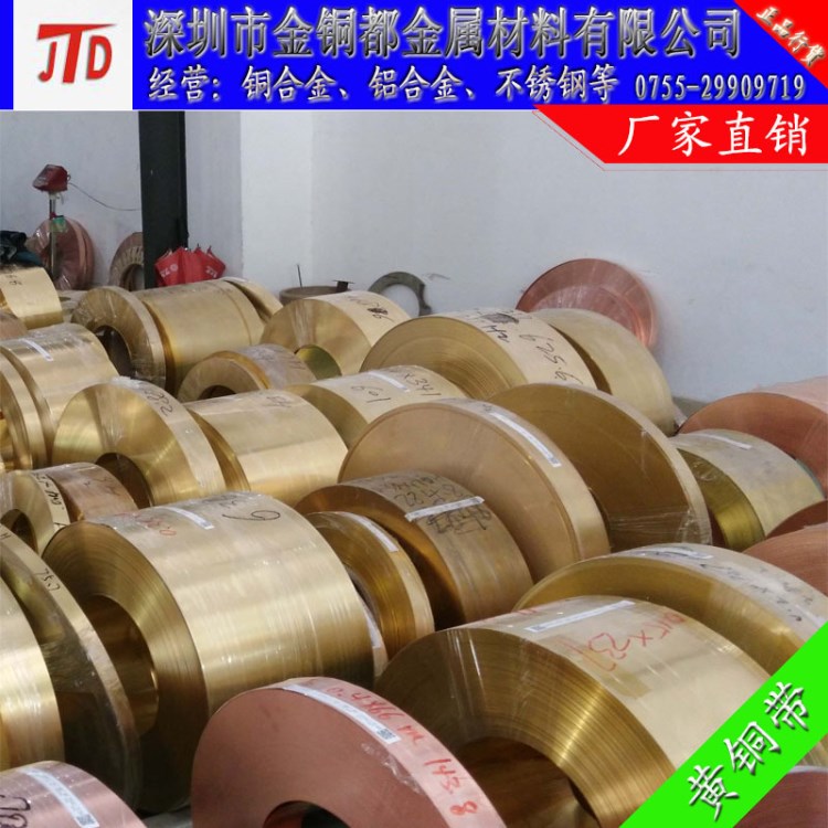 洛陽H65/h62/h68黃銅帶超低價出售/雕刻黃銅板拉伸銅帶分條
