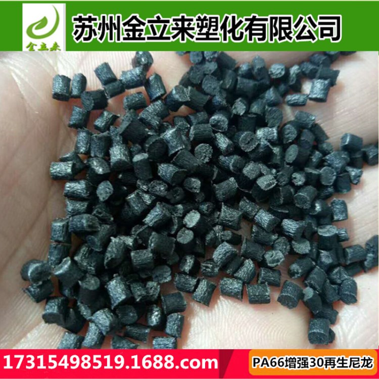 現(xiàn)貨PA66/A3WG6/黑色尼龍?jiān)鰪?qiáng)30%/廠家直銷