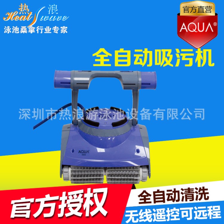 AQUA/愛克5002游泳池全自動吸污機(jī)清潔機(jī) 爬墻水龜池底吸塵器