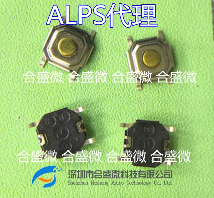 日本ALPS SKQGAFE010 輕觸開關(guān)4*4*1.5 汽車遙控按鍵 貼片4腳