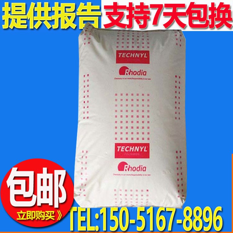 阻燃v0級PA66上海羅地亞/C218V50玻纖增強50%尼龍工程塑料原料