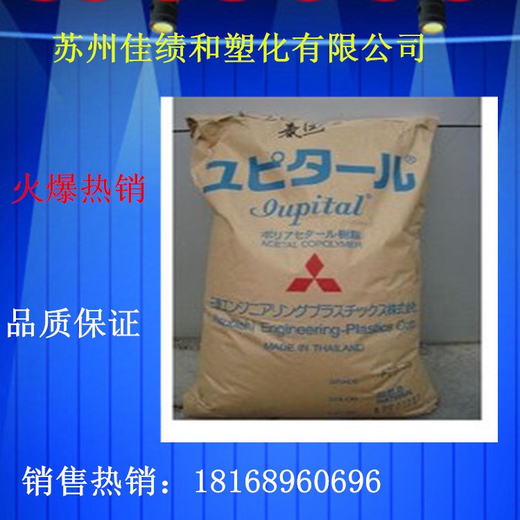 供應(yīng)POM日本三菱F20-03工程塑料 耐磨 熱穩(wěn)定性 POM塑膠原料