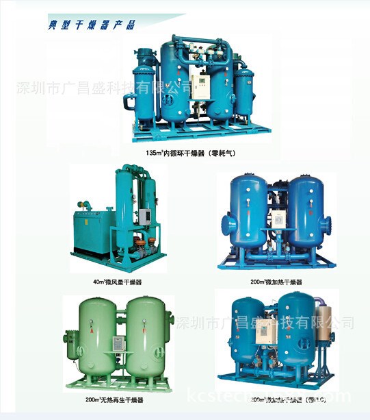 山立集裝式空氣干燥機 激光行業(yè)專用集裝式空氣干燥機 廠家