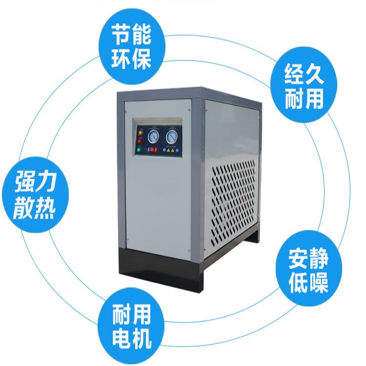 0.5立方冷凍干燥機箱式除濕冷干機壓縮空氣干燥機定制專用設(shè)備