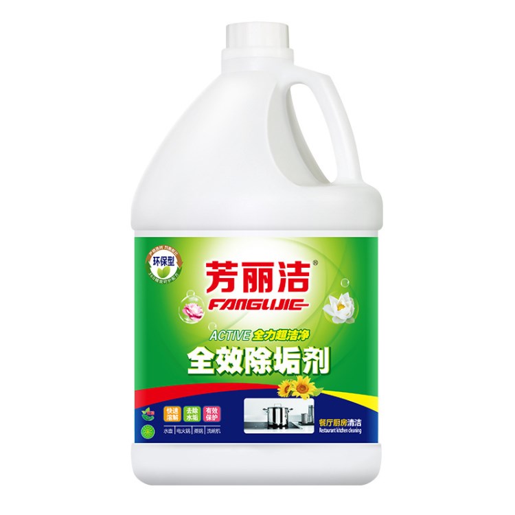 芳麗潔 除垢劑4kg 鍋爐水壺除垢專用清潔劑
