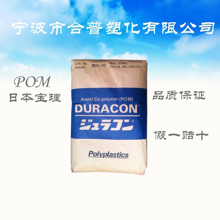 POM/日本宝理/SW-41 高滑动/耐磨/高刚性/增强级/填充级