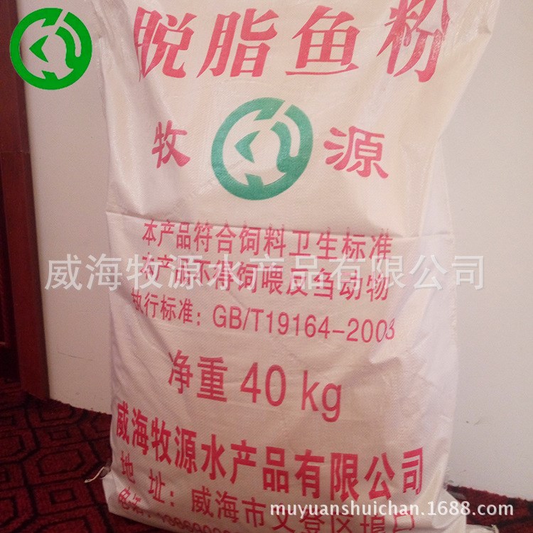 國產(chǎn)魚粉 國產(chǎn)脫脂飼料級 62蛋白 魚粉 豬飼料 營養(yǎng)豐富