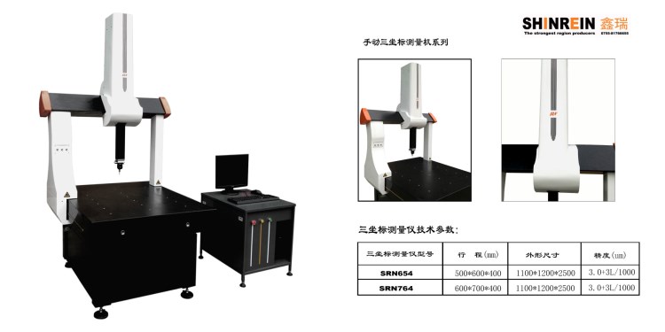 上海手动三坐标测量仪高精密雷尼绍测量，654三坐标，全国联保