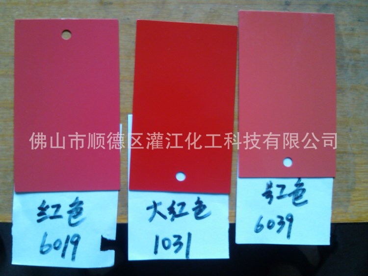 特氟龍涂料 不粘涂料 鐵氟龍美容剪刀彩色涂料