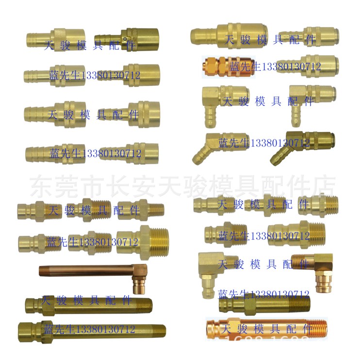 【生產(chǎn)廠家】快接接頭