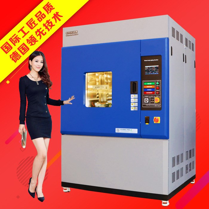 智能數顯【氙燈老化試驗箱】氙燈耐氣候熱空氣老化試驗 廠家直銷