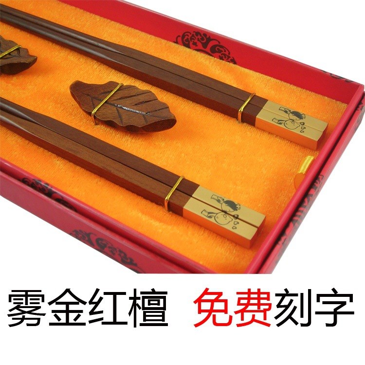木制工藝品筷子禮物家用套裝結婚家用喜慶送朋友父母長輩老師情侶