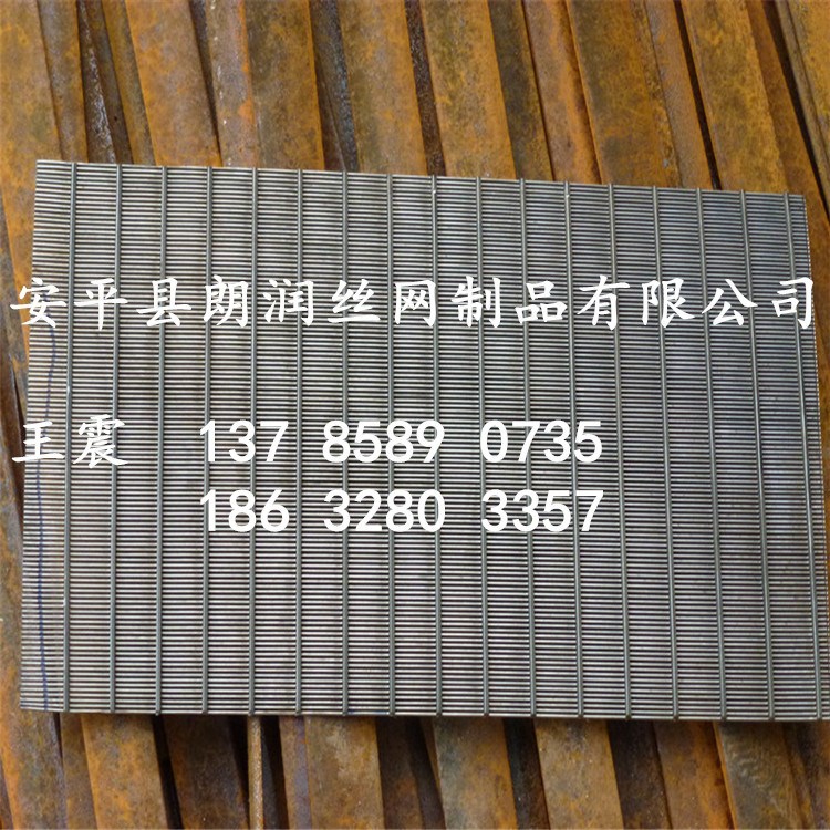 振動篩用不銹鋼篩網(wǎng)、礦篩網(wǎng)、條縫篩板、不銹鋼條縫篩