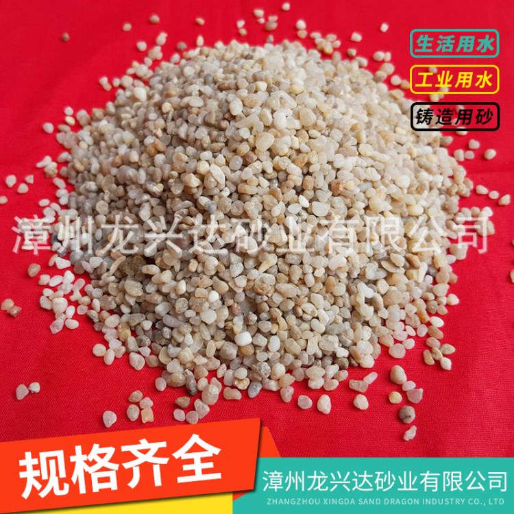 直銷全國福建天然海砂石英砂濾料 水處理專用海砂 鑄造砂