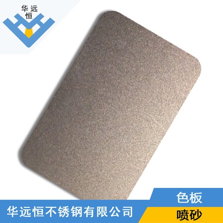 不銹鋼噴砂板 噴砂不銹鋼 不銹鋼彩色板 裝飾板 廠家直銷 佛山