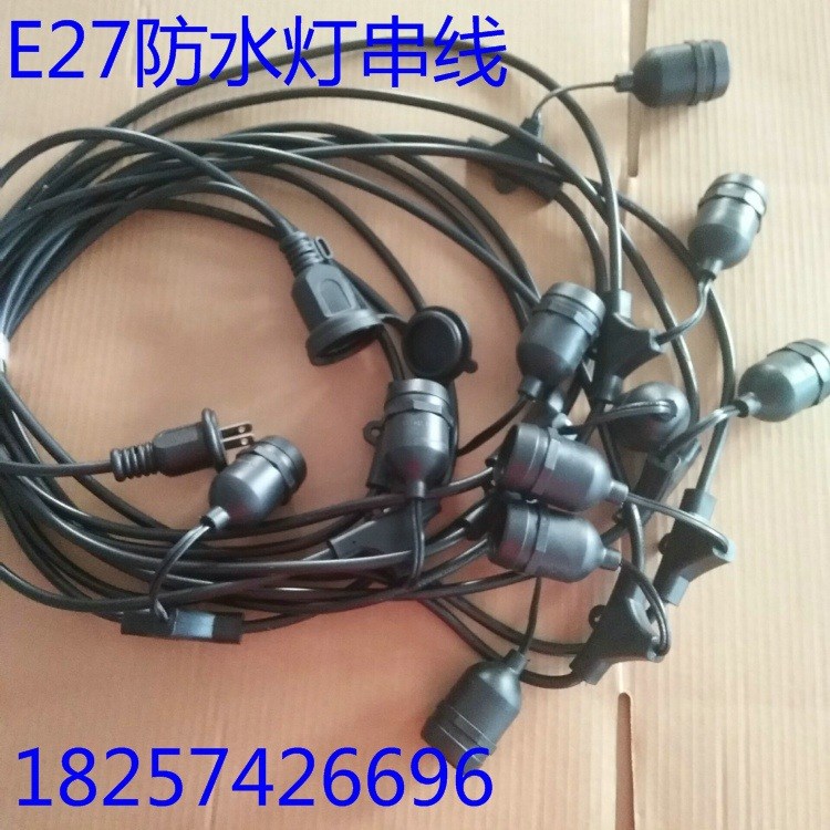 供應E26/E27戶外防水燈頭線  LED燈防水燈串線  美式吊燈電源線