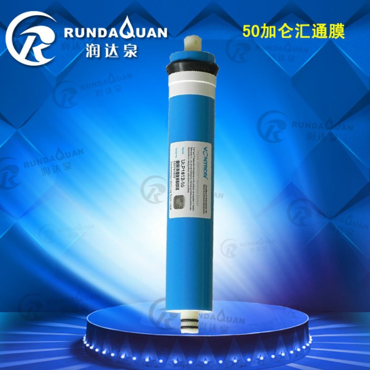 汇通50G加仑家用ro反渗透水机净水器滤芯通用RO膜滤芯批发