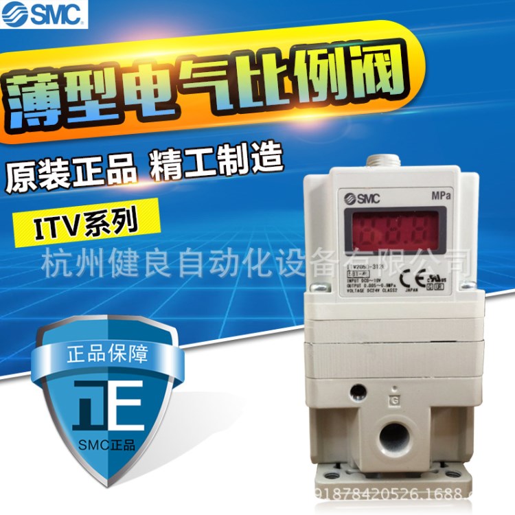 原裝SMC比例閥ITV3050-314L現(xiàn)貨供應(yīng)