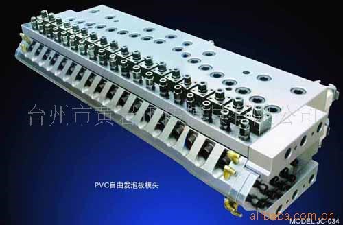 供應PVC自由發泡板模頭、發泡模具