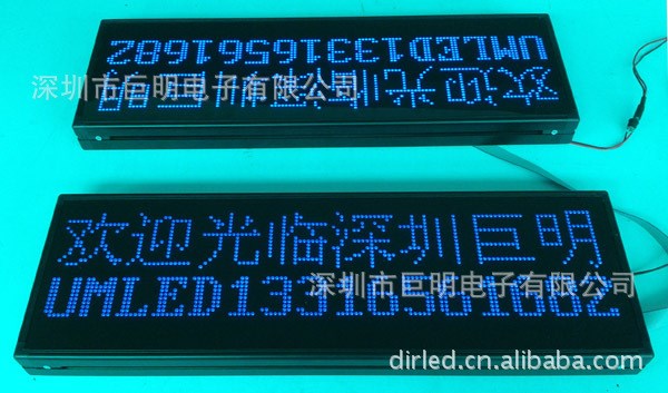 供應(yīng)LED5*7條屏、LED電子/計(jì)數(shù)條屏、LED窗口屏/走字屏/點(diǎn)陣屏